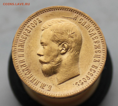 10 рублей 1900 года "ФЗ" - IMG_2348.JPG