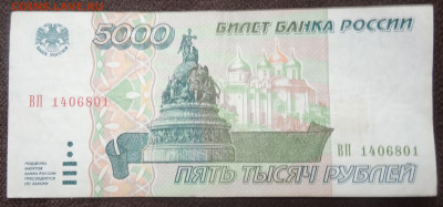 5000 руб. 1995г. до 20.07. в 22:00мск. - DSC00238 (2).JPG