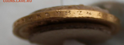 10 рублей 1900 года "ФЗ" - IMG_2354.JPG