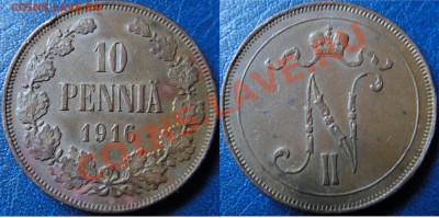 10 пенни 1916 до 26.10. 2011 до 22.00 мск - DSC02155.JPG