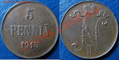 5 пенни 1913 до 26.10.2011 до 22.00 мск - DSC02158.JPG