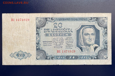 Польша 20 злотых 1948 г. до 17.07.2021 22:00 - IMG_2274.JPG
