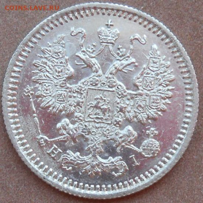 5 копеек 1868 СПБ HI до 15.07.2021 - монеты 676