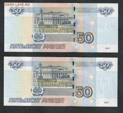 50 рублей 2004 года, аа+ЯЯ, одинаковые номера 19.07 22.00мск - IMG_20210713_0026