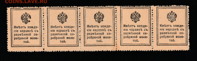 20 коп, деньги марки сцепка 5 шт. до 19.07 22.00 мск - IMG_20210713_0024