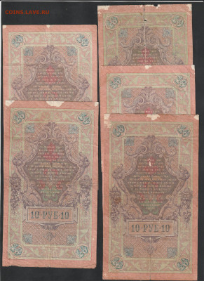 10р 1909, 10 шт. разные кассиры, Коншин, до 19.07 22.00мск - IMG_20210713_0006