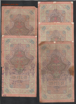 10р 1909, 10 шт. разные кассиры, Коншин, до 19.07 22.00мск - IMG_20210713_0008
