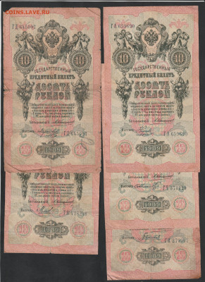 10р 1909, 10 шт. разные кассиры, Коншин, до 19.07 22.00мск - IMG_20210713_0007