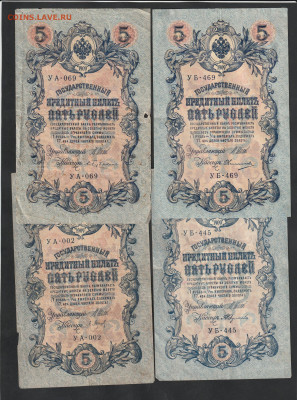 5р 1909, 8 шт. разные кассиры, Шипов, до 19.07 22.00мск - IMG_20210713_0009