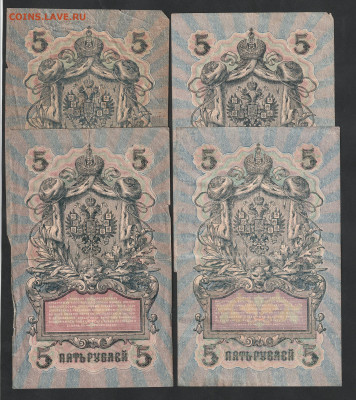 5р 1909, 8 шт. разные кассиры, Шипов, до 19.07 22.00мск - IMG_20210713_0012