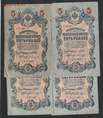 5р 1909, 8 шт. разные кассиры, Шипов, до 19.07 22.00мск - IMG_20210713_0011