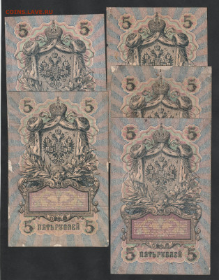 5р 1909, 10 шт. разные кассиры, Шипов, до 19.07 22.00мск - IMG_20210713_0018