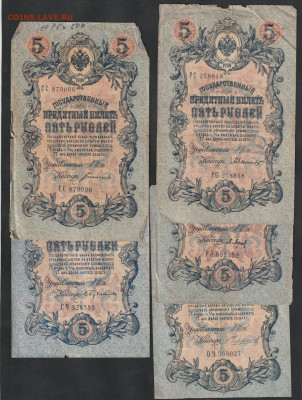 5р 1909, 10 шт. разные кассиры, Шипов, до 19.07 22.00мск - IMG_20210713_0019