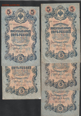 5р 1909, 10 шт. разные кассиры, Шипов, до 19.07 22.00мск - IMG_20210713_0017