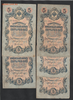 5р 1909, 10 шт. разные кассиры, Коншин, до 19.07 22.00мск - IMG_20210713_0015