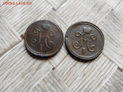 1 копейка серебромъ 1840,1842 СМ до 18.07.2021 - 2сер (42) - копия