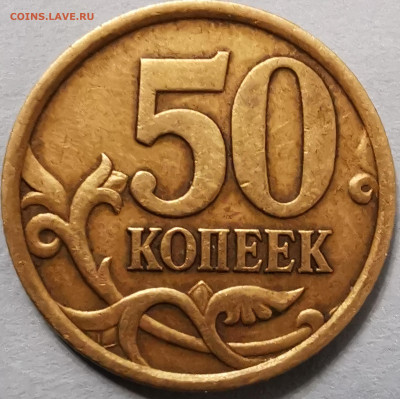 50 копеек 2005 СП. Помощь в атрибуции. - IMG_20210714_222330_edit_4047277584679828