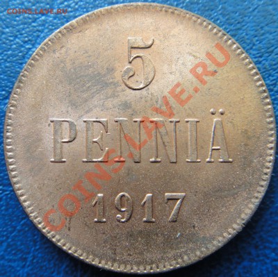 5 пенни 1917 орёл оч. хорошая до 26.10.2011 до 22.00 мск - DSC02166.JPG