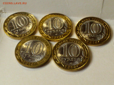 2010г 10 рублей 5шт НАО и ВПН (ненецкий перепись) до 20го - DSC_0040.JPG