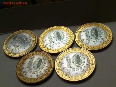 2010г 10 рублей 5шт НАО и ВПН (ненецкий перепись) до 20го - DSC_0036.JPG
