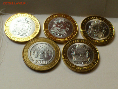 2010г 10 рублей 5шт НАО и ВПН (ненецкий перепись) до 20го - DSC_0032.JPG