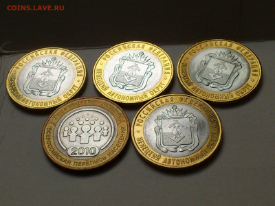2010г 10 рублей 5шт НАО и ВПН (ненецкий перепись) до 20го - DSC_0029.JPG