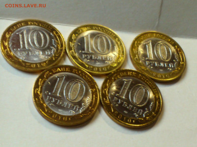 2010г 10 рублей 5шт НАО (Ненецкий АО) до 20го - DSC_0056.JPG