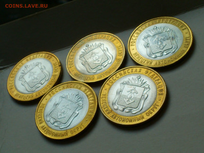 2010г 10 рублей 5шт НАО (Ненецкий АО) до 20го - DSC_0054.JPG