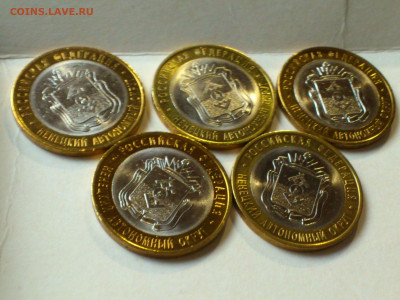 2010г 10 рублей 5шт НАО (Ненецкий АО) до 20го - DSC_0052.JPG