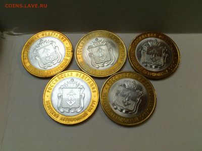 2010г 10 рублей 5шт НАО (Ненецкий АО) до 20го - DSC_0046.JPG