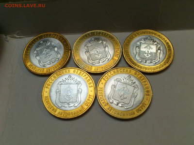 2010г 10 рублей 5шт НАО (Ненецкий АО) до 20го - DSC_0045.JPG