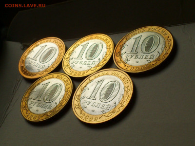 2009г 10 рублей 5шт (Выборг СПМД) до 20го - DSC_0012.JPG