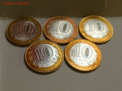 2009г 10 рублей 5шт (Галич СПМД) до 20го - DSC_0024.JPG