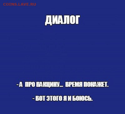 N-CoV(CoronaVirus) КоронаВирус.Последние новости - Вирус - демотиватор (13)