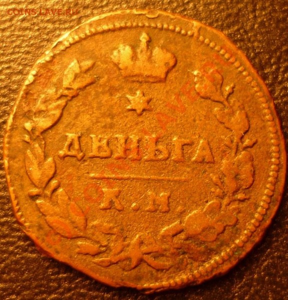 деньга 1813 км - P1020009.JPG