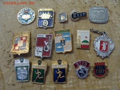 15 значков. старт 100р с дорогой - DSC04650.JPG