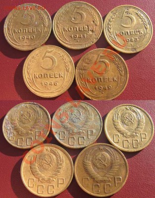 С рубля!Только сегодня(22-10-11).До22-00МСК.Лот пятачковСССР - 5коп