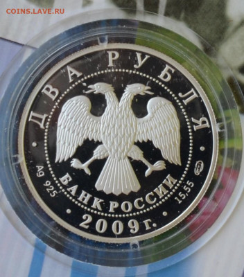 2 рубля ВСР Александр Мальцев - DSC_0017.JPG