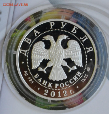 2 рубля ВСР Евгений Гришин - DSC_0043.JPG