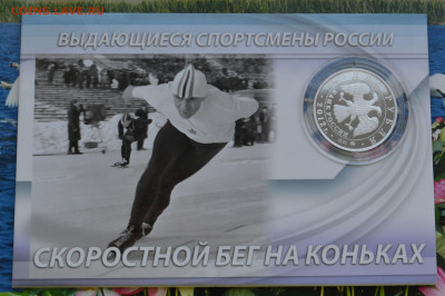 2 рубля ВСР Евгений Гришин - DSC_0041.JPG