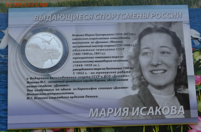 2 рубля ВСР Мария Исакова - DSC_0044.JPG
