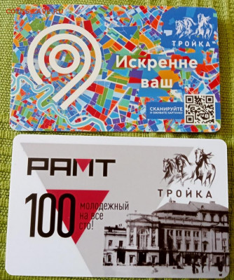 Новинки московского метро и ГУП "Мосгортранс" (проезд) - IMG20210715075309