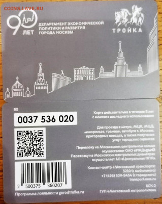Новинки московского метро и ГУП "Мосгортранс" (проезд) - nqZ94hBAZNg