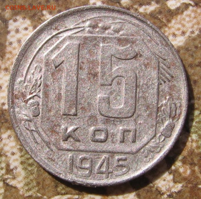 10 и 15 коп никель 5 монет - 15к45р