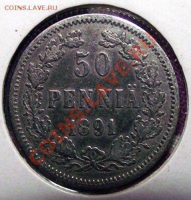 50 пенни 1891г. L (русская Финляндия), в холдере до 23.10 - 50_p_91_bm