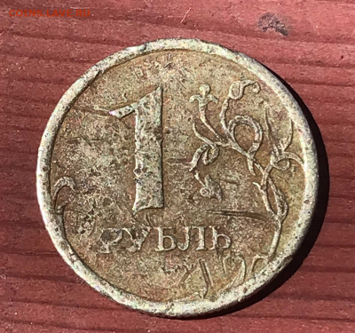 1 рубль 2003 СПМД - 1