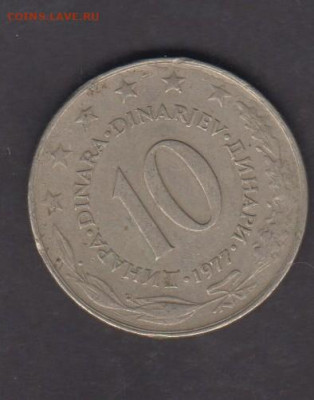 Югославия 1977 10 динаров до 20 07 - 246