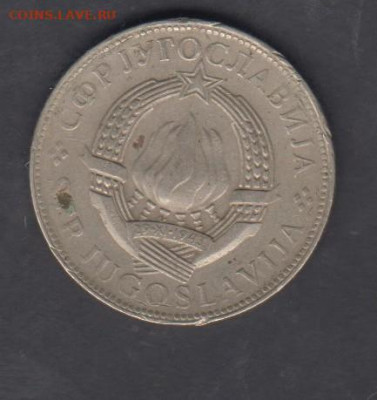 Югославия 1977 10 динаров до 20 07 - 246а