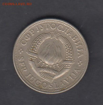 Югославия 1972 5 динаров до 20 07 - 247а