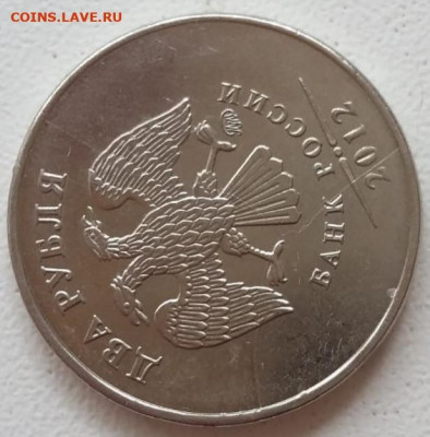 2 рубля 2012 года тройной полный раскол до 17.07.21г - 104